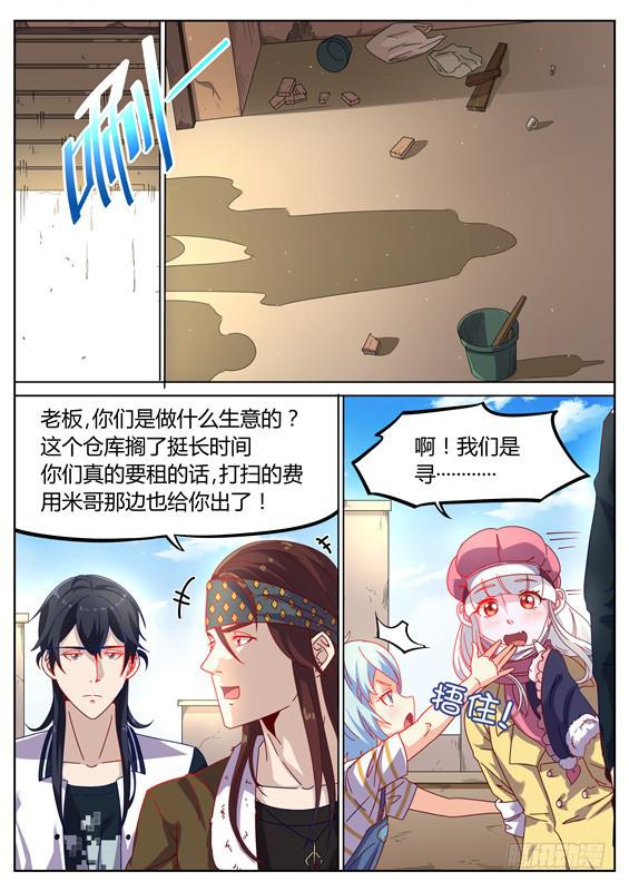 016.寻葬再现！这个仓库死过人6