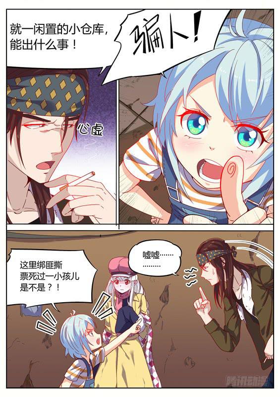 016.寻葬再现！这个仓库死过人9