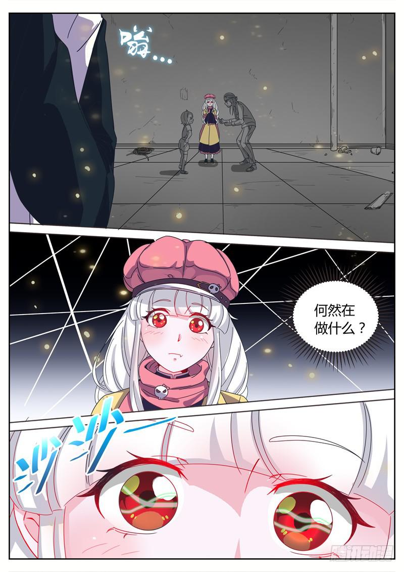 017.情趣酒店？！1