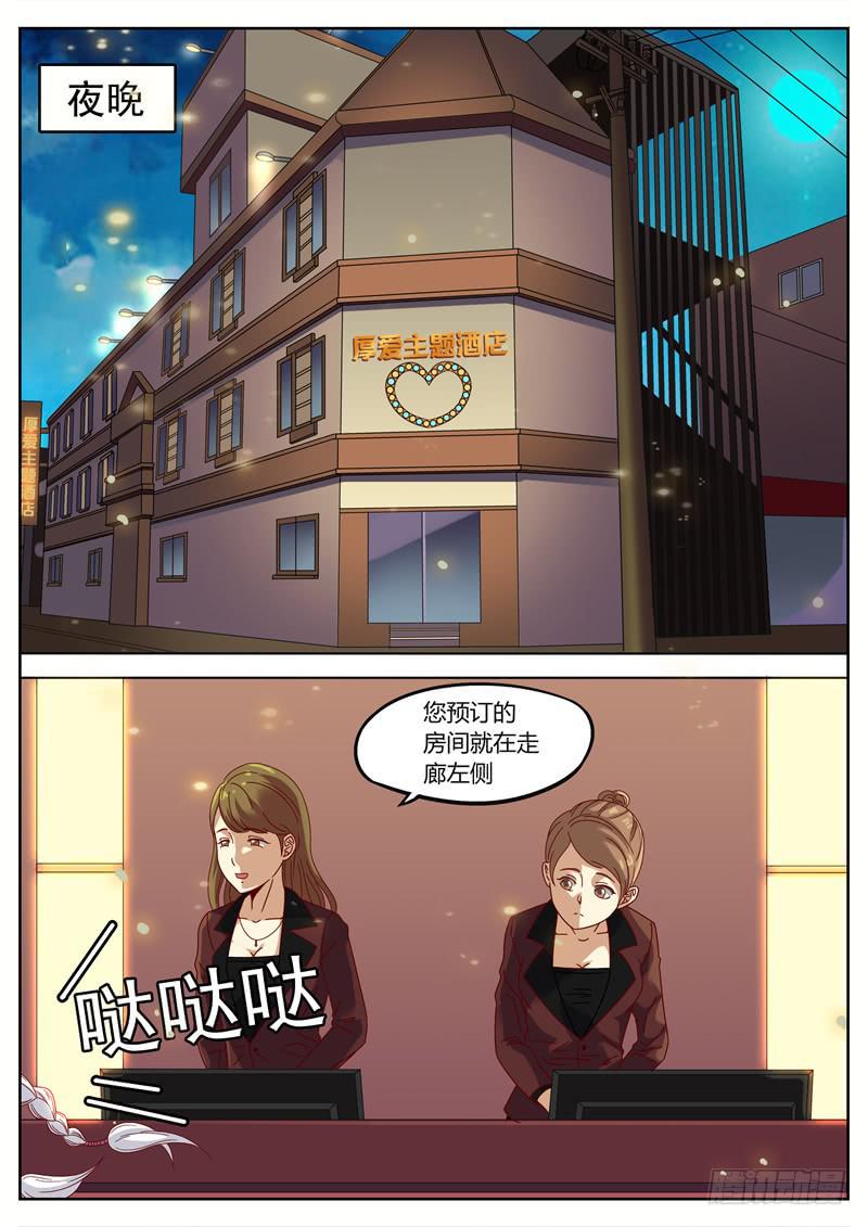 017.情趣酒店？！10