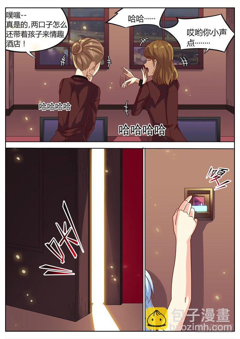017.情趣酒店？！11