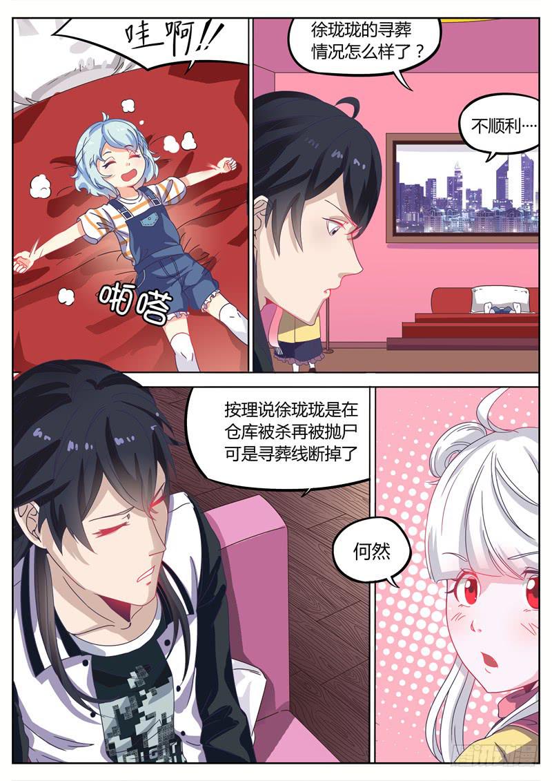 017.情趣酒店？！14