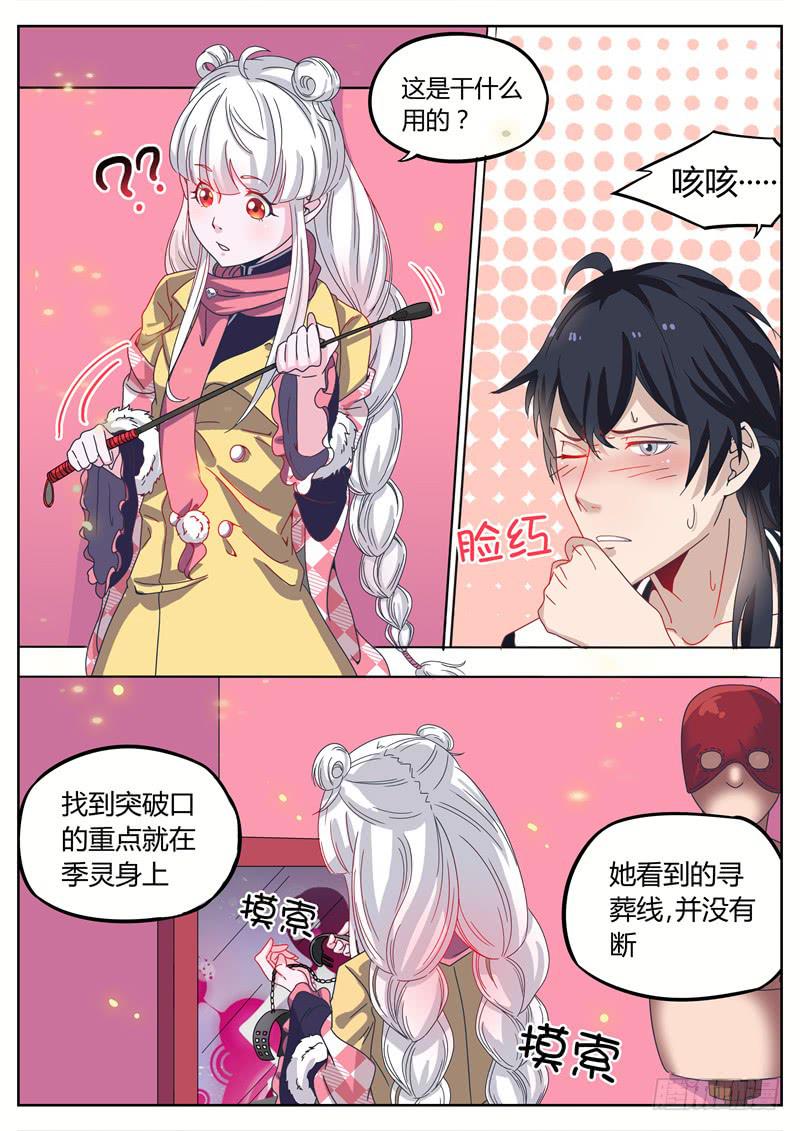 017.情趣酒店？！15