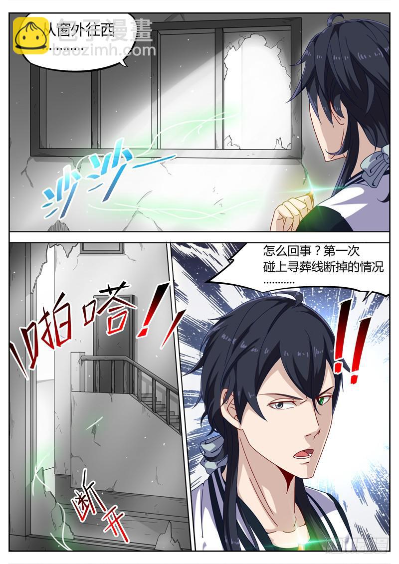 017.情趣酒店？！3