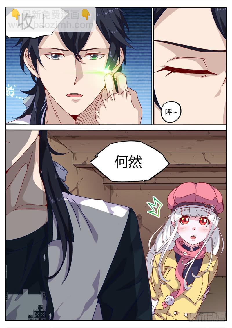 017.情趣酒店？！4