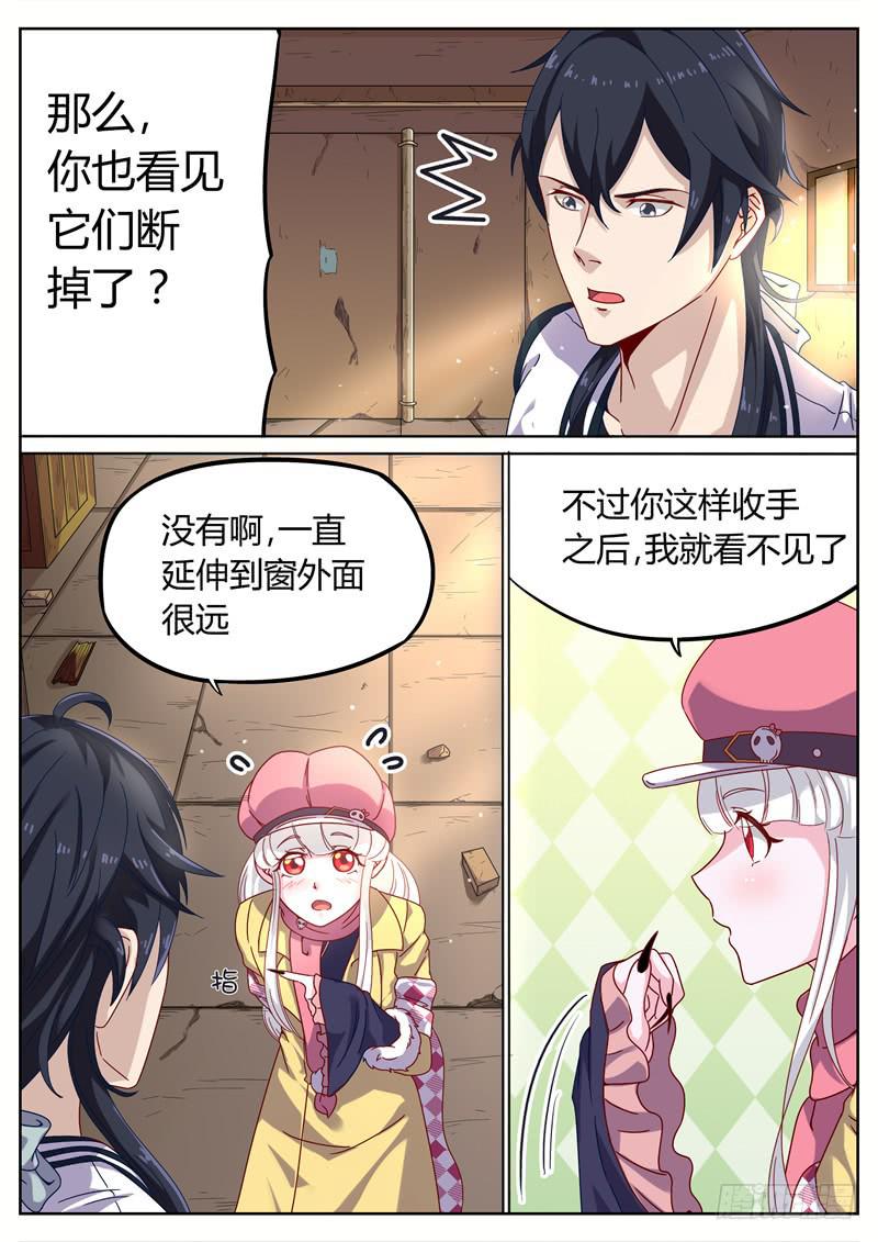 017.情趣酒店？！6