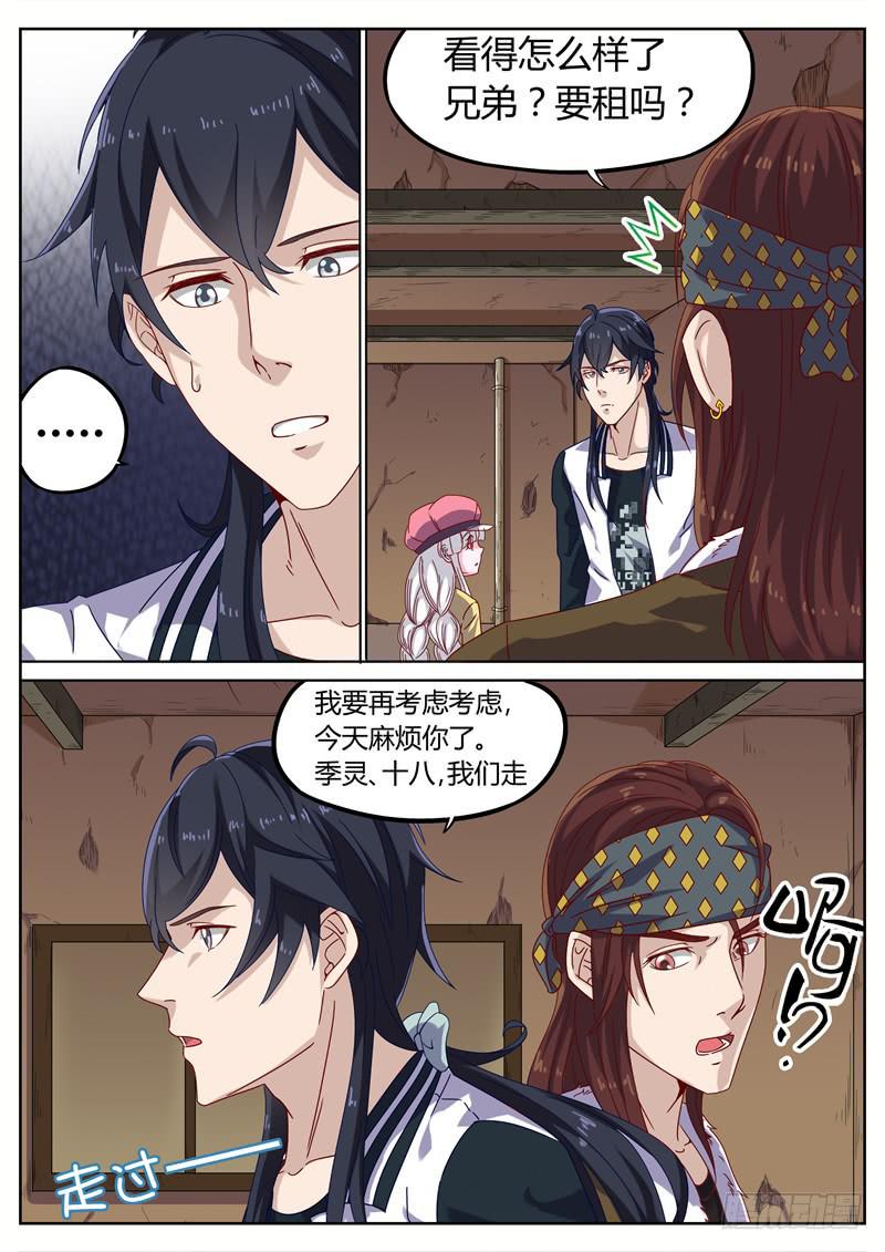 017.情趣酒店？！7