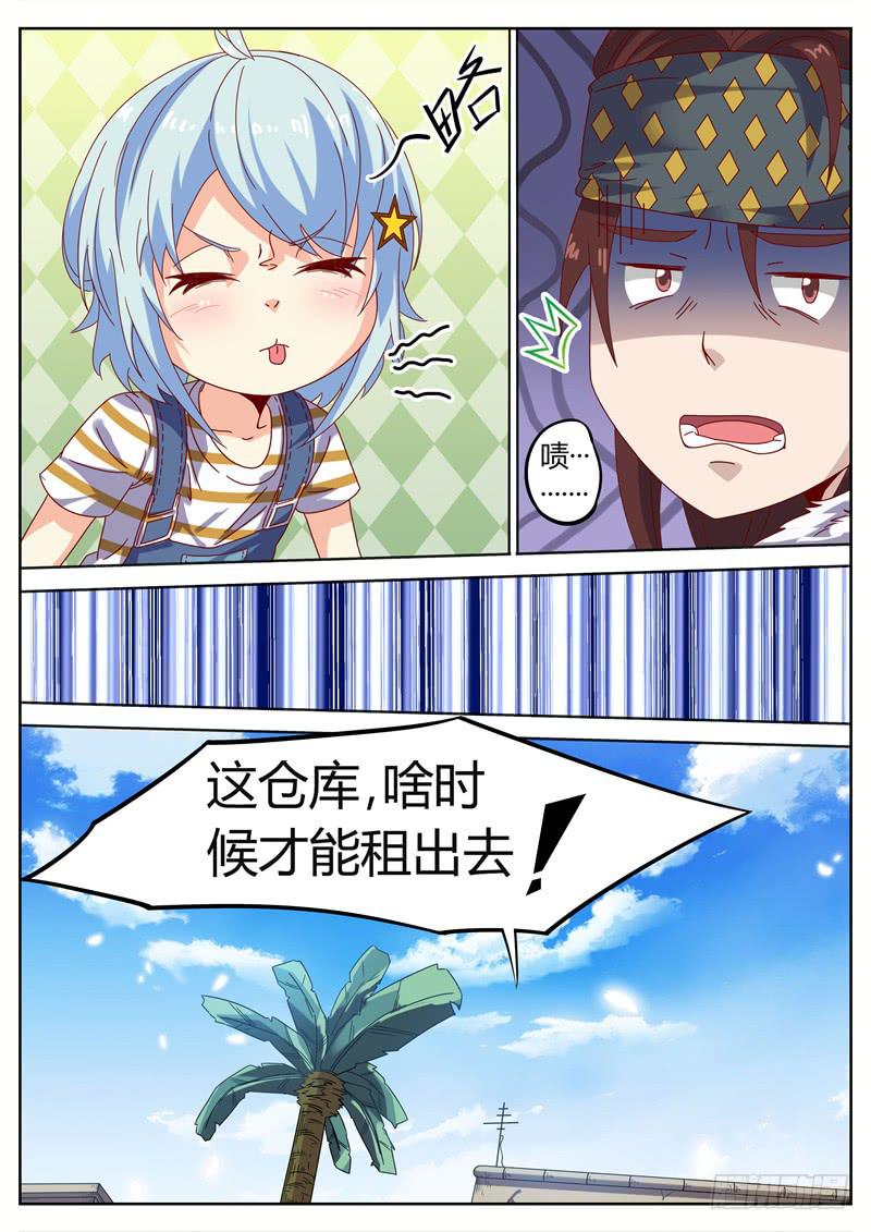 017.情趣酒店？！9