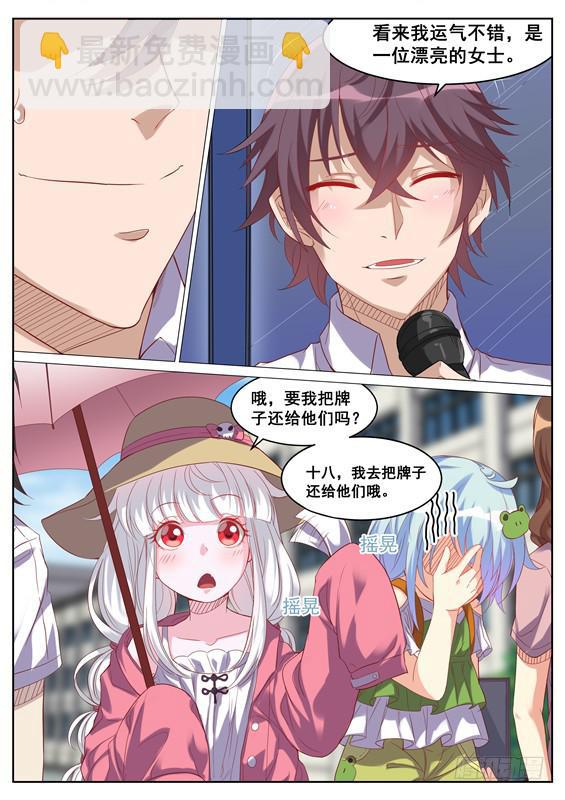 030.天上掉馅饼？1