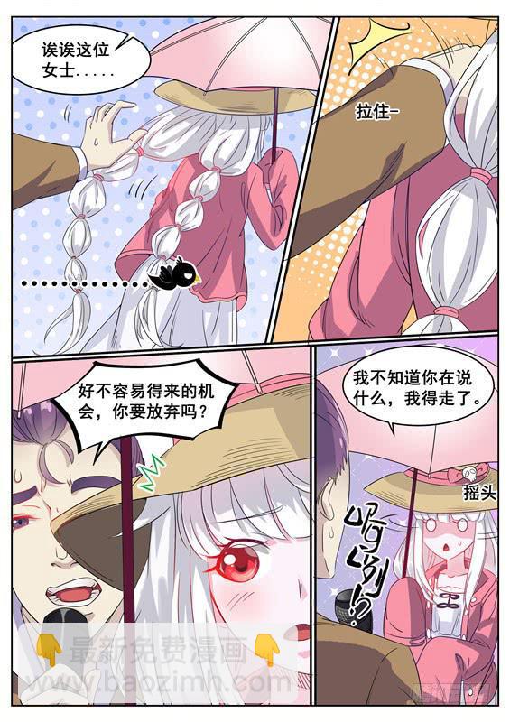 030.天上掉馅饼？7