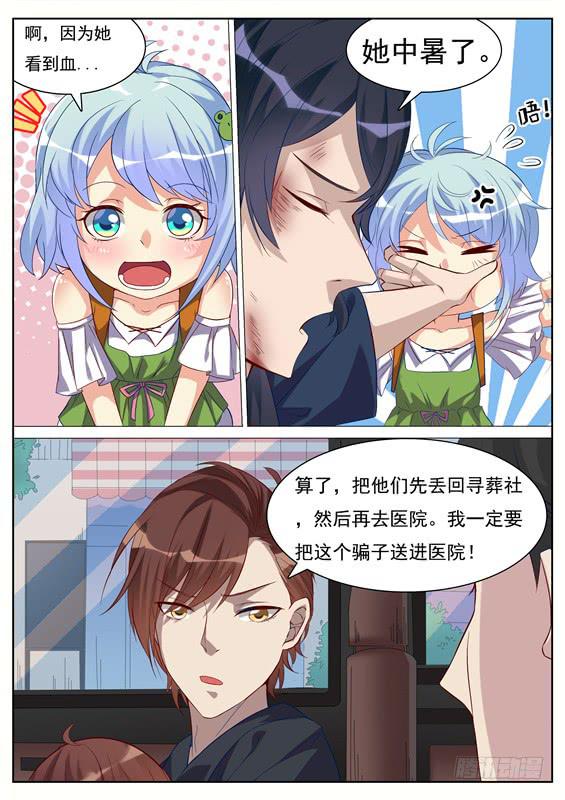 034.我不说！2