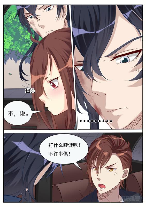 034.我不说！6