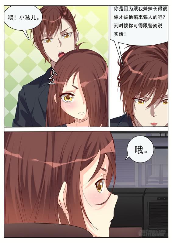 034.我不说！7
