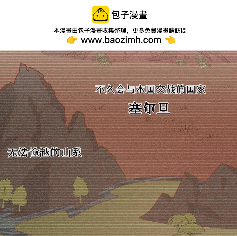 男爵夫人的烘焙物语-序章1