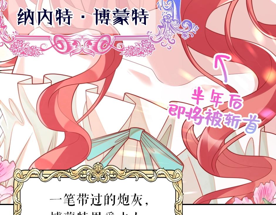 男爵夫人的烘焙物语-序章16