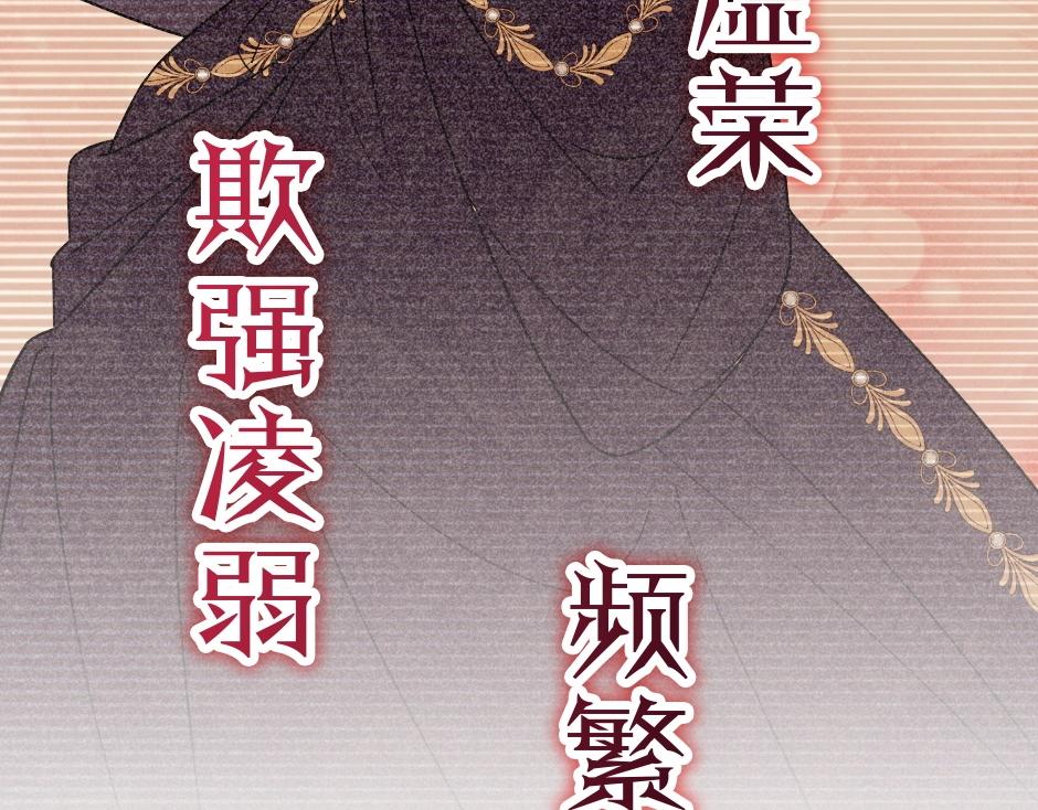 男爵夫人的烘焙物语-序章20