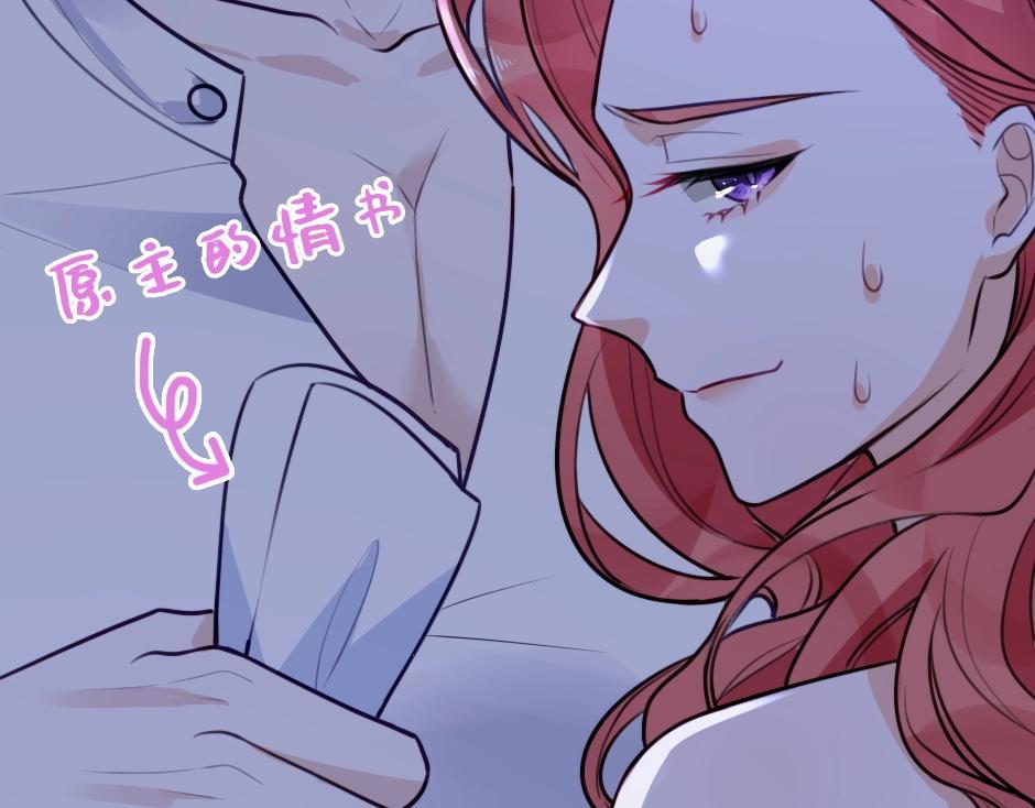 男爵夫人的烘焙物语-序章24