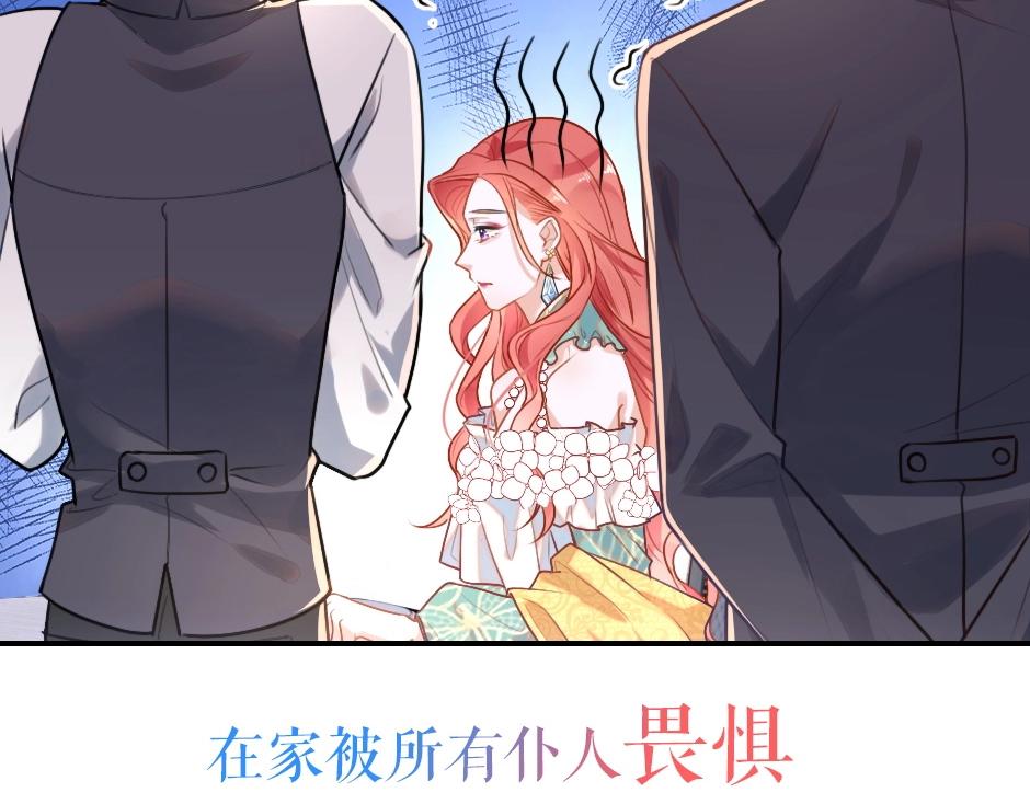 男爵夫人的烘焙物语-序章27