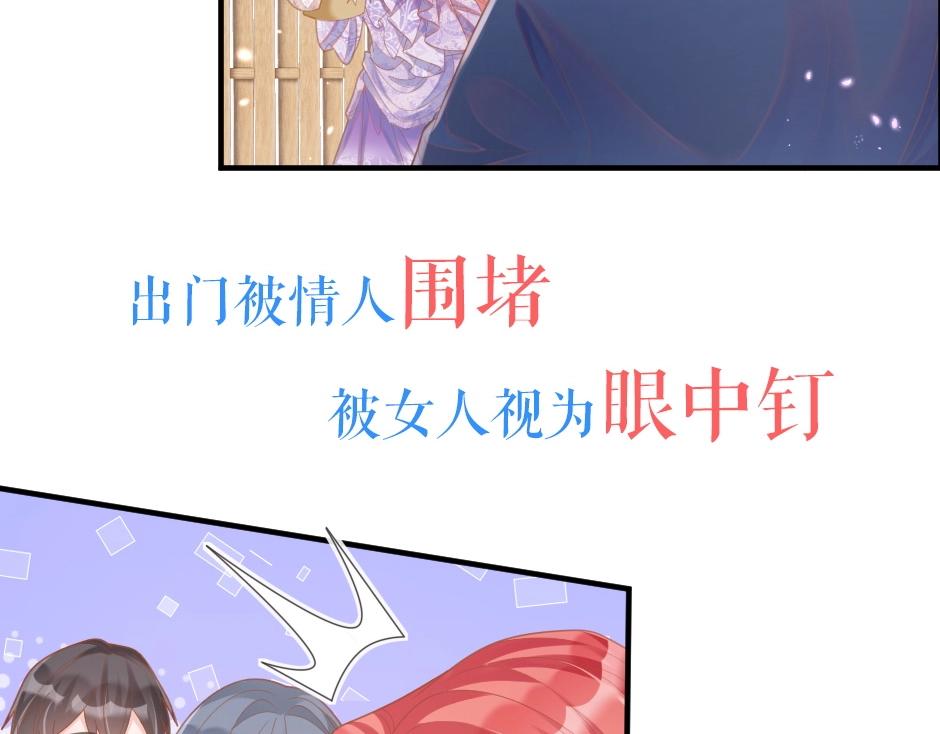 男爵夫人的烘焙物语-序章29