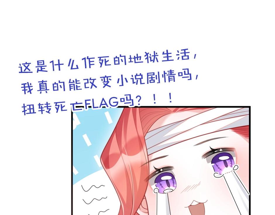 男爵夫人的烘焙物语-序章31