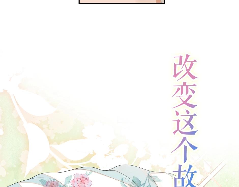 男爵夫人的烘焙物语-序章40