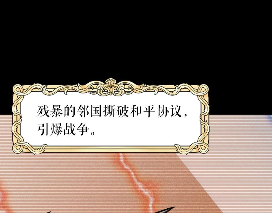 男爵夫人的烘焙物语-序章5