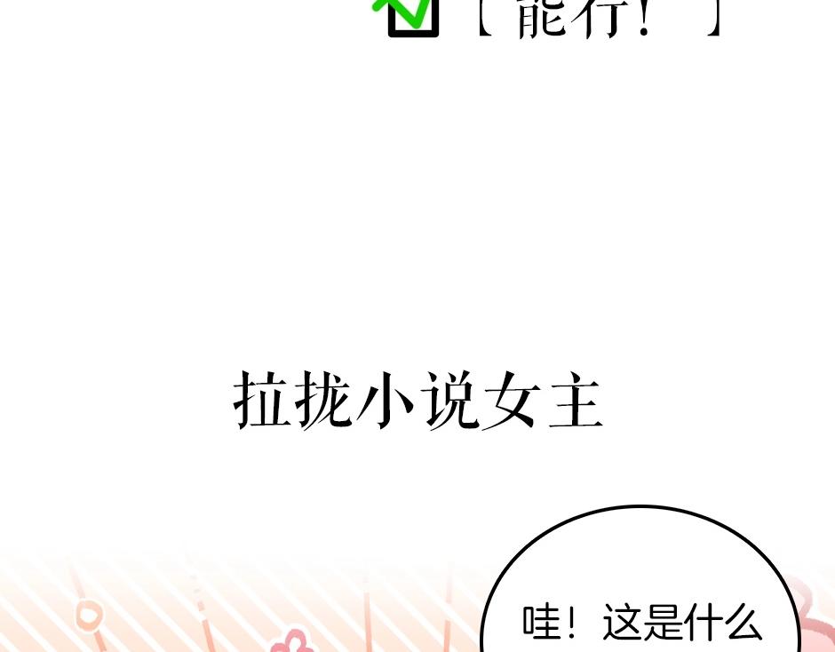 男爵夫人的烘焙物语-序章51