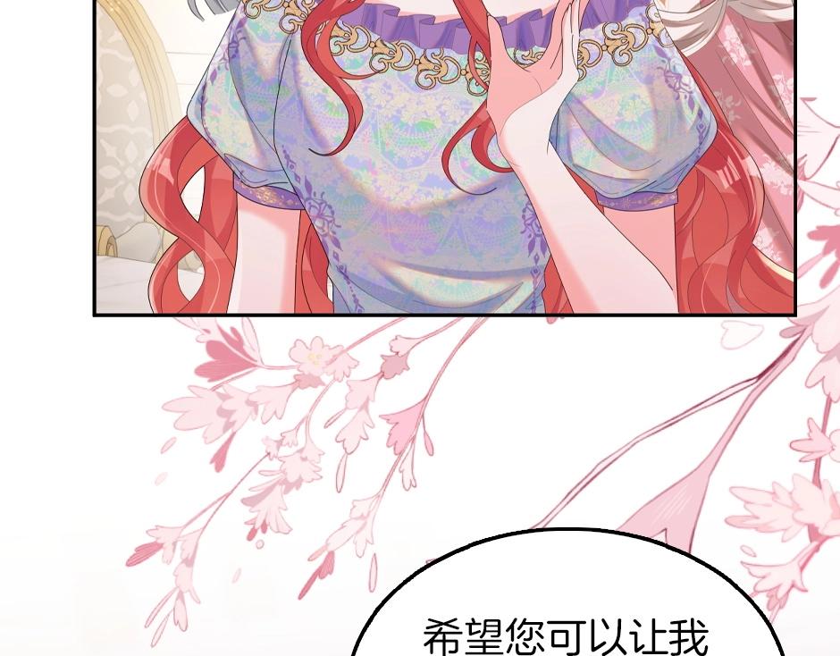 男爵夫人的烘焙物语-序章56
