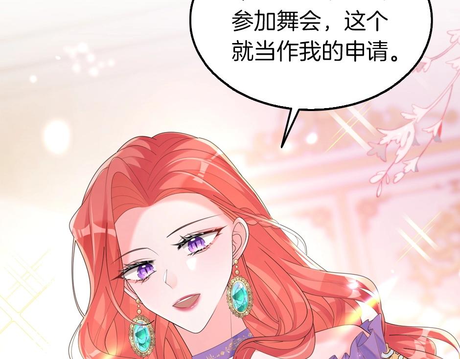 男爵夫人的烘焙物语-序章57