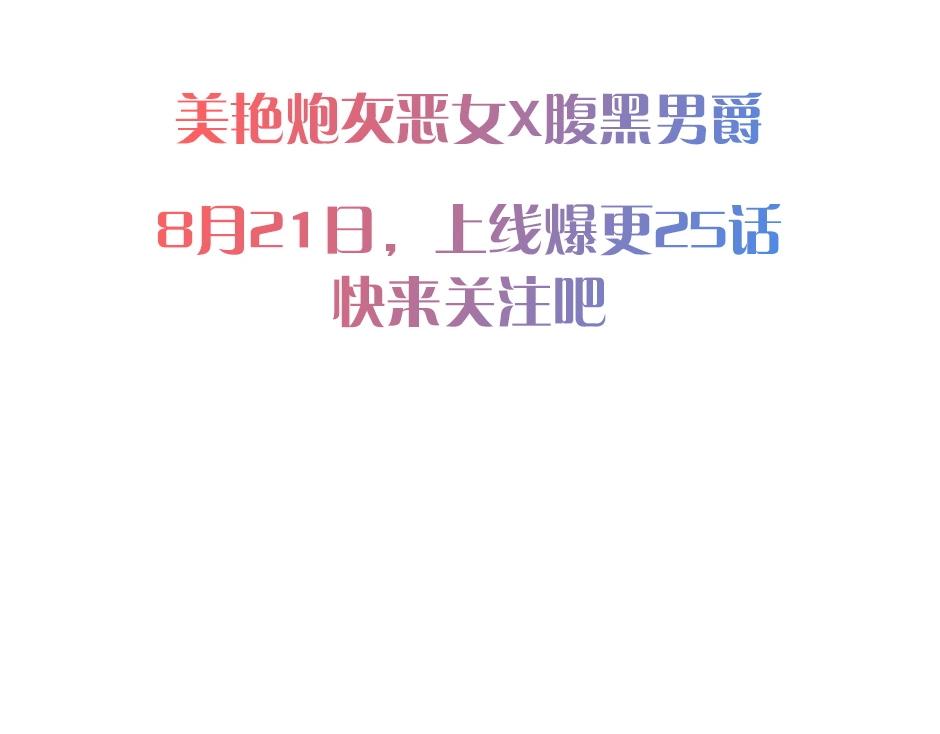 男爵夫人的烘焙物语-序章69