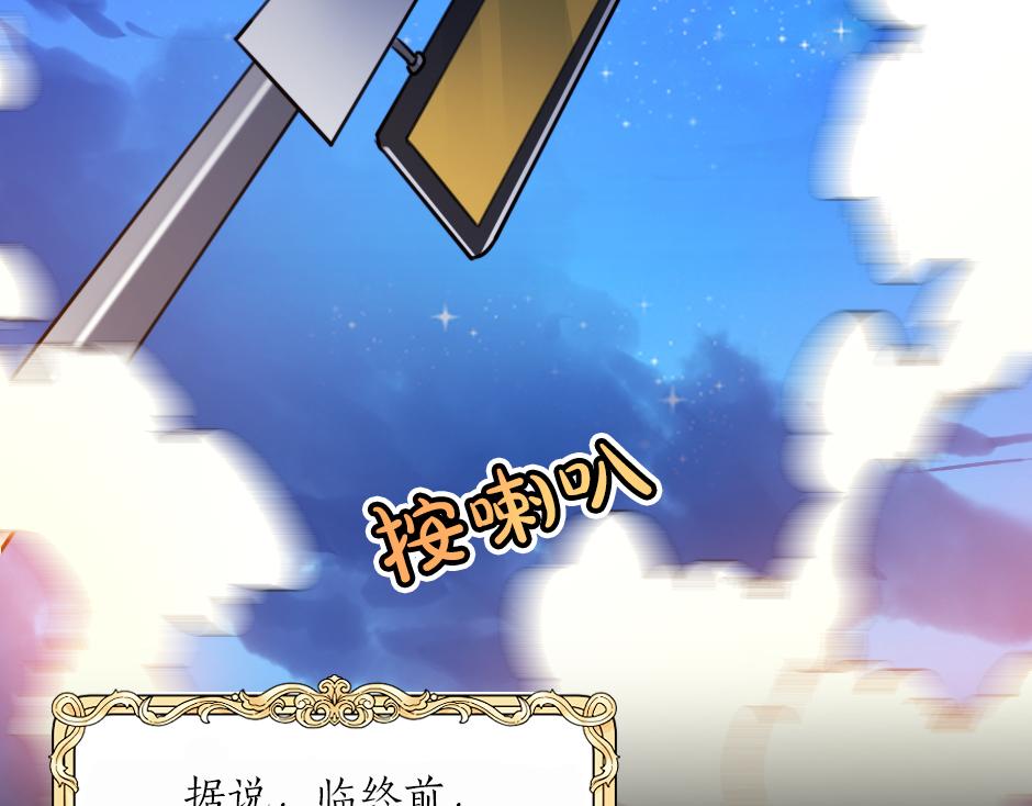 第一话 美艳冷酷的男爵夫人111
