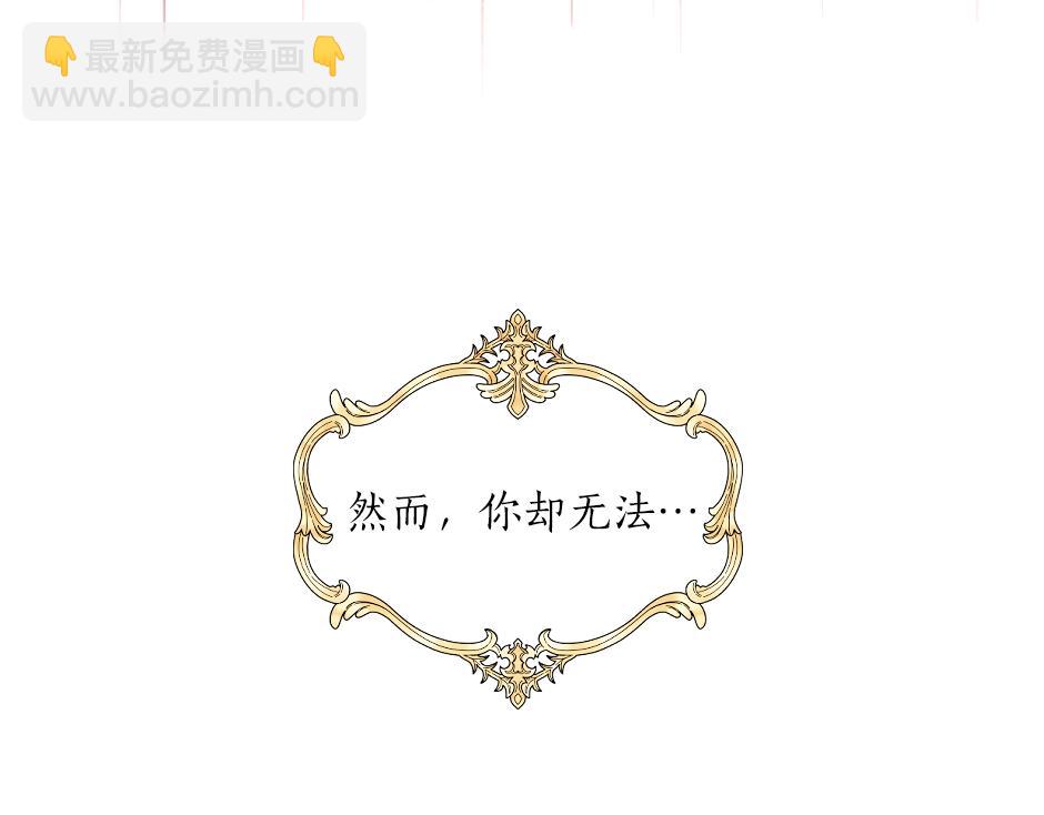第一话 美艳冷酷的男爵夫人116