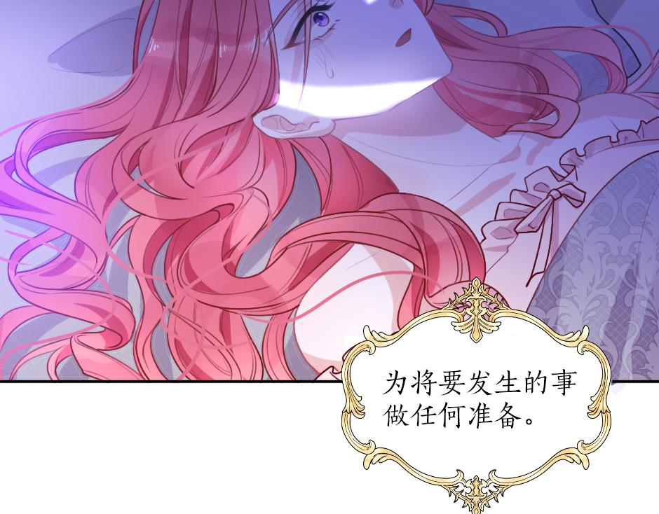第一话 美艳冷酷的男爵夫人119