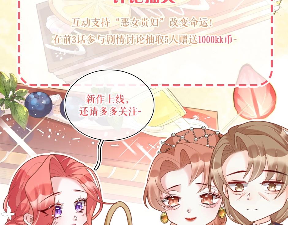 第一话 美艳冷酷的男爵夫人130