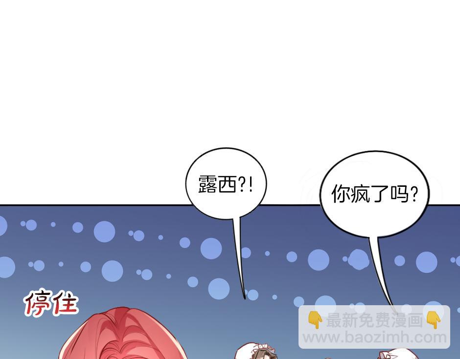 第一话 美艳冷酷的男爵夫人18