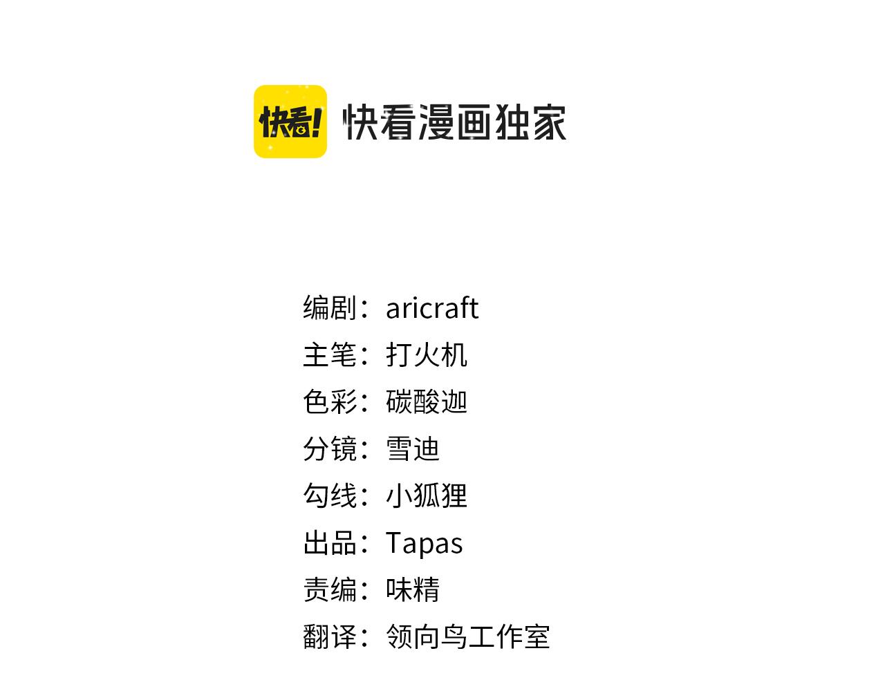 第一话 美艳冷酷的男爵夫人2