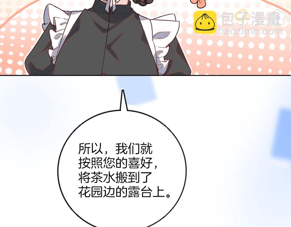 第一话 美艳冷酷的男爵夫人21