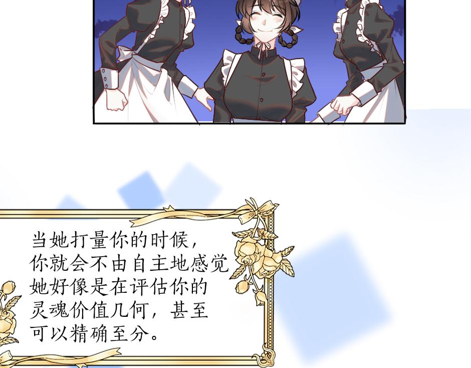 第一话 美艳冷酷的男爵夫人23