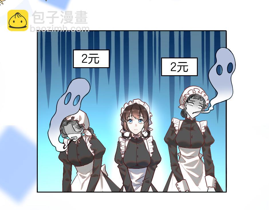 第一话 美艳冷酷的男爵夫人24
