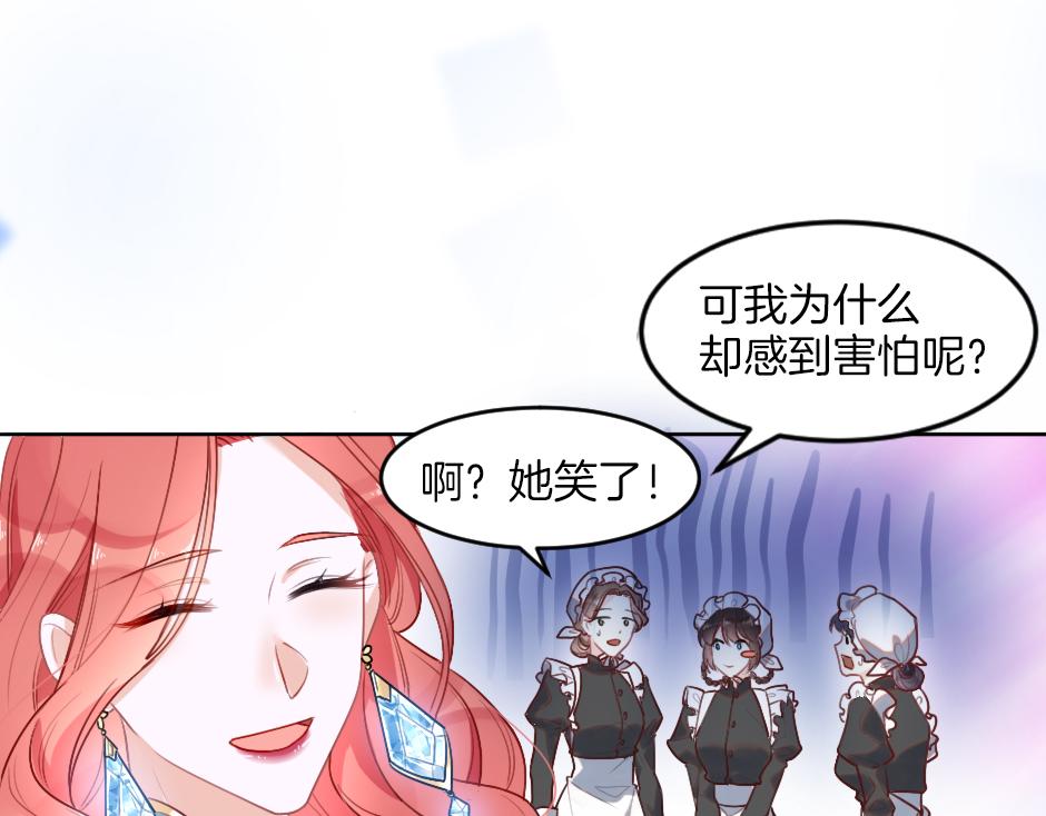 第一话 美艳冷酷的男爵夫人25