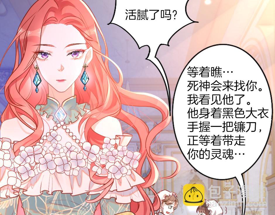 第一话 美艳冷酷的男爵夫人27