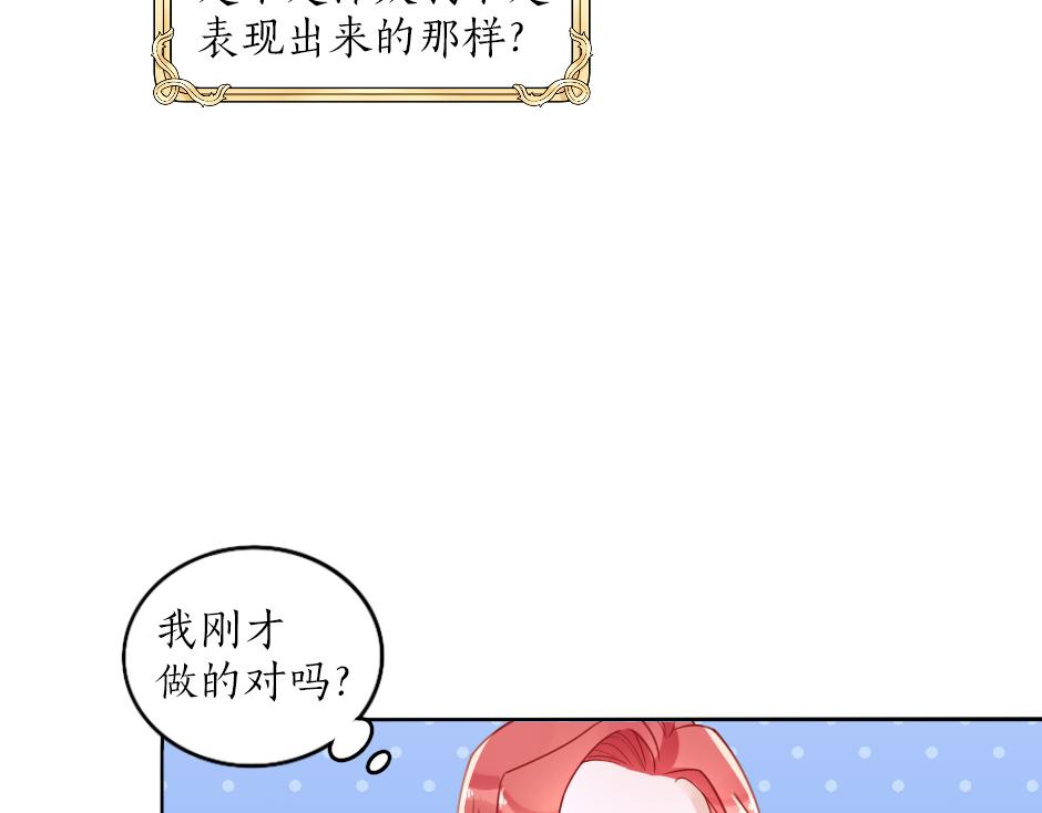 第一话 美艳冷酷的男爵夫人32