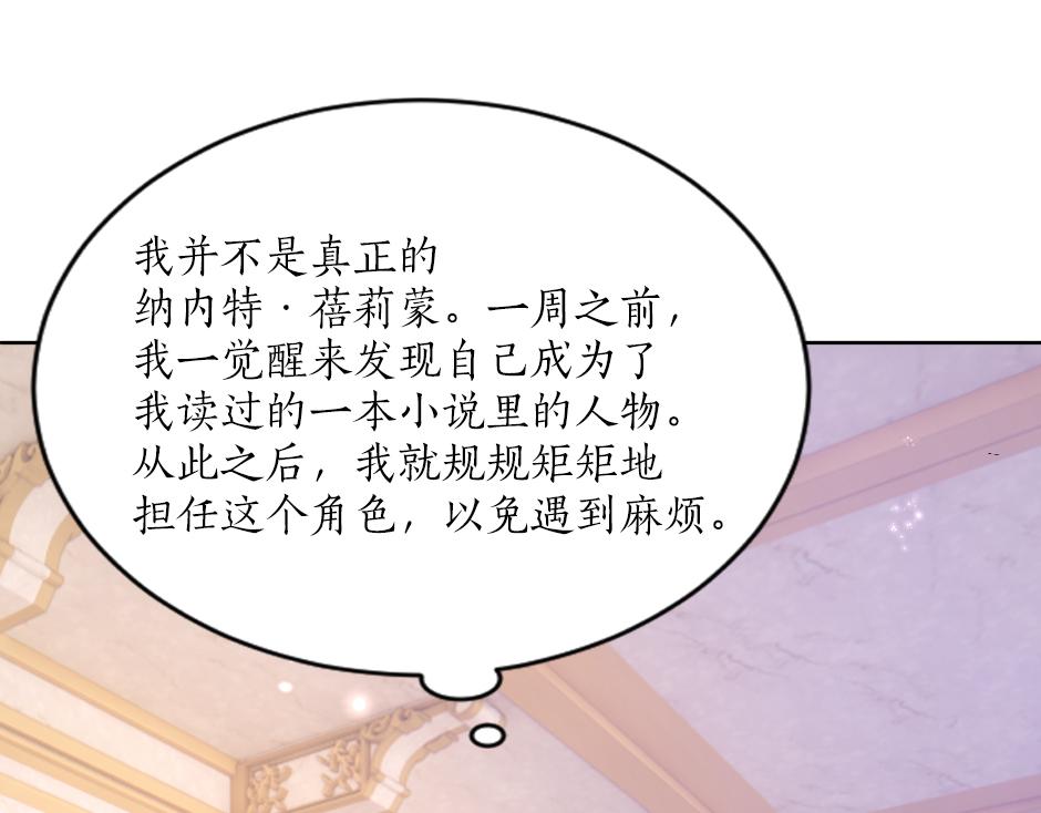 第一话 美艳冷酷的男爵夫人34
