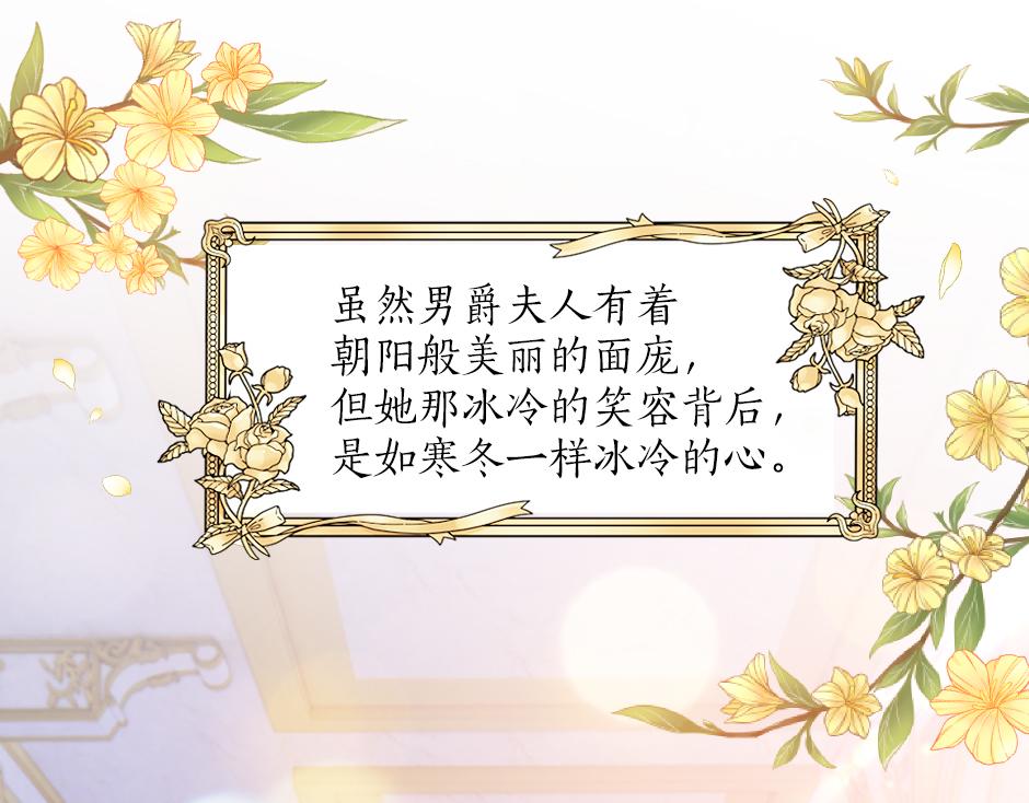 第一话 美艳冷酷的男爵夫人4