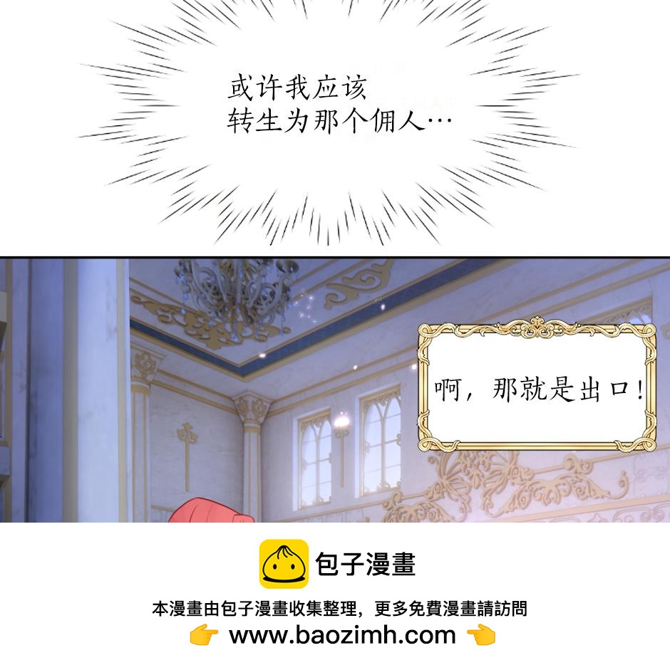 第一话 美艳冷酷的男爵夫人53