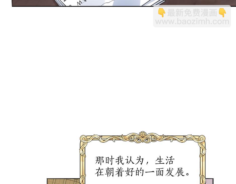 第一话 美艳冷酷的男爵夫人68