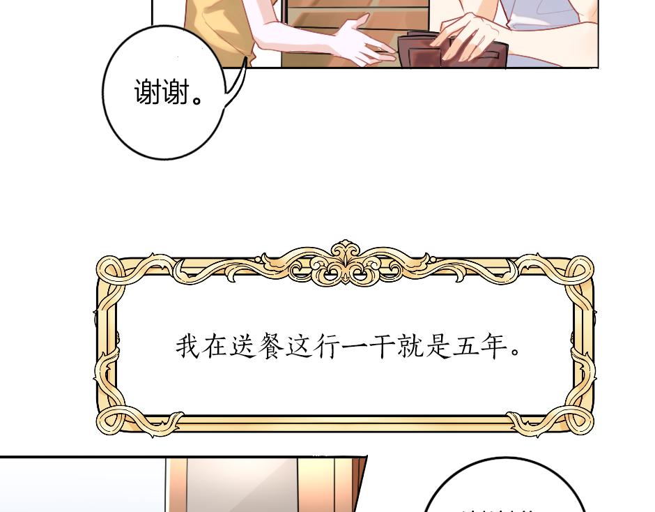 第一话 美艳冷酷的男爵夫人80
