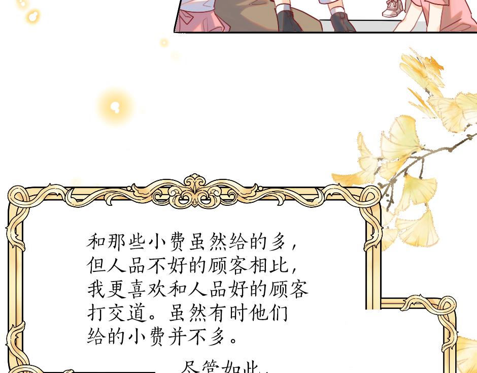 第一话 美艳冷酷的男爵夫人82