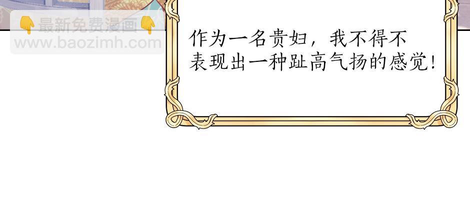 第一话 美艳冷酷的男爵夫人86