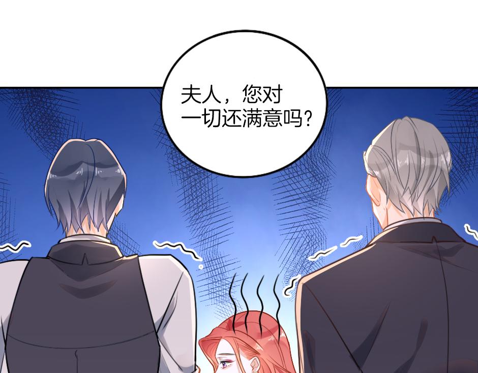 第一话 美艳冷酷的男爵夫人87
